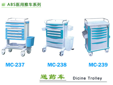 MC-237-239送药车